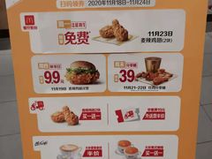 -麦当劳(正定瑞天店)