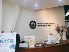 -邓肯舞蹈教育(深圳湾教学中心)