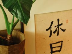-HOLIDAY休日(后田垟巷店)