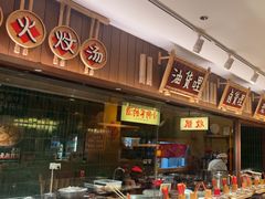 -田小狗的饭店(碧桂园店)
