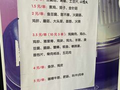 -大学路8号炸串(大学路十四号院店)