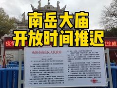 -南岳衡山风景名胜区