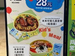 -米仓食堂(皇庭广场店)