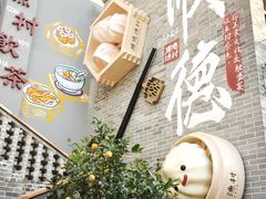 -顺德渔村·岭南一号