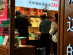 -南宋胡记(杭州体育场路店)