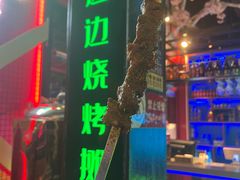 -路边边.炒菜烧烤.音乐餐厅(良乡长虹店)