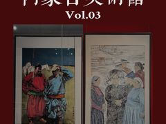 -内蒙古美术馆