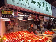-桃源市场(解放路店)