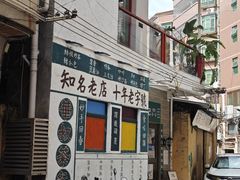 -華叔茶記
