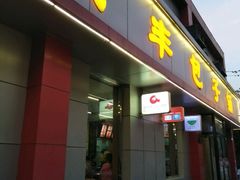 -庆丰包子铺(西单店)