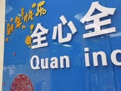 -全心全意连锁动物医院·微创中心·内科急重症·心脏专科(丰管路店)