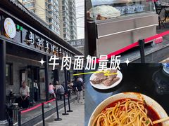 -清真·马安军辣子牛肉面