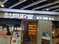 -时尚殿堂明星门店