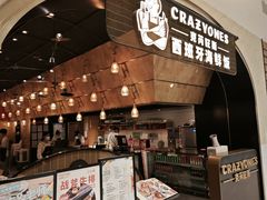 -CRAZYONES克芮旺斯西班牙餐厅(苏州中心店)