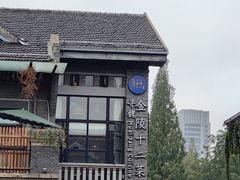 -1912街区