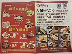 -喜年来(欧洲商城店)
