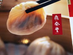 -鼎泰丰(嘉年华•海信广场VILLAGE店)