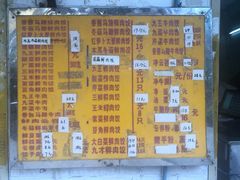 菜单-聚荣饺子店