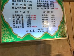 -毅祥斋老孙家泡馍(北院门鼓楼店)