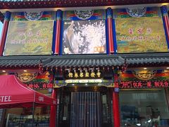 -宝发园名菜馆