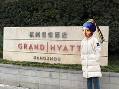 -杭州君悦酒店