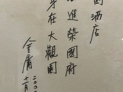 -广州花园酒店