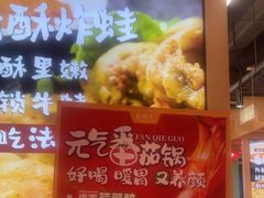 -宽城子美蛙毛肚自助火锅(建邺万达步行街店)