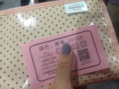 -上海国际商品拍卖有限公司(闵行分公司)