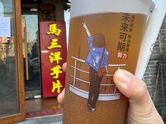 -马三洋芋片(簋街店)