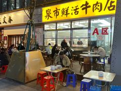 -立文冬·鲜活面(杭州太合商业中心店)