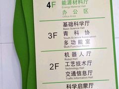 -扬州科技馆