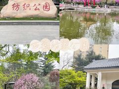 -西安市纺织公园