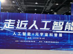 -中国杭州低碳科技馆