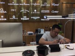 -亨得利名表服务中心(上海湾店)