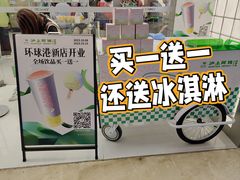 -沪上阿姨·臻选茶饮(上海环球港店)