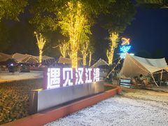 -汉江湾卡丁车世界