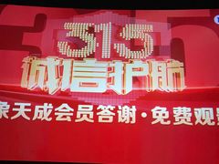 -万象影城(石家庄万象城IMAX激光店)