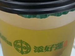 -添好运(武商MALL店)