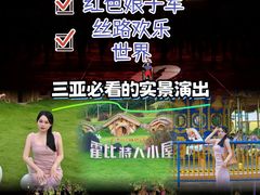 -三亚红色娘子军演艺公园景区