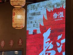 -恰饭·老长沙市井菜(天河客运站店)