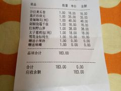 账单-亢龙太子酒轩(东湖店)