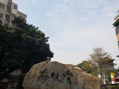 -成裕雪糕店(士多店)