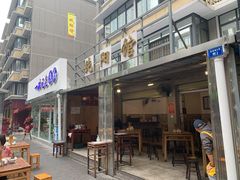 -纯阳馆鱼香排骨面(东二道街店)