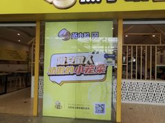 -蒸小皖(合肥新桥国际机场店)