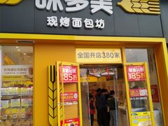-味多美(江桥万达店)