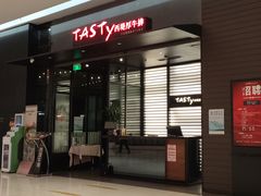 门面-西堤牛排(南京龙江店)
