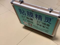 -爱贴膜 贴手机平板电脑膜
