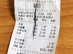 账单-新四方美食城(中山店)