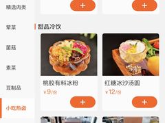 -鮮樂門重庆美蛙鱼头火锅(恒隆店)