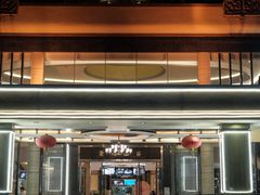 -聚福山莊·寻味顺德(北滘店)